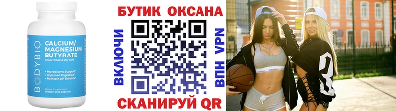 Бутират буратино  Нахабино 