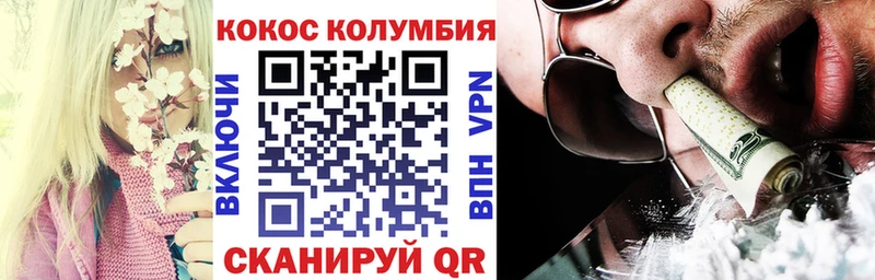 Кокаин Columbia  blacksprut tor  Нахабино 