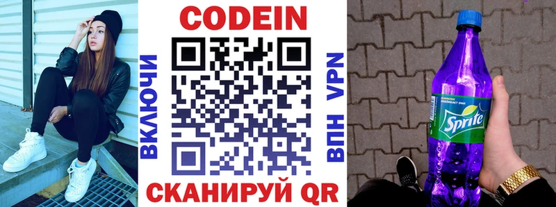 omg зеркало  Нахабино  Кодеин Purple Drank 