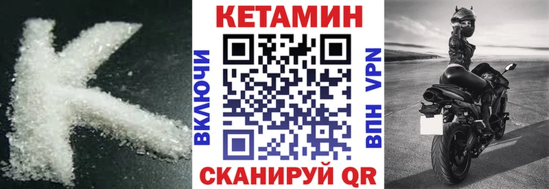 КЕТАМИН VHQ  дарк нет клад  Нахабино  наркошоп 