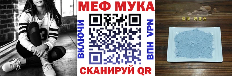 МЯУ-МЯУ мука Нахабино
