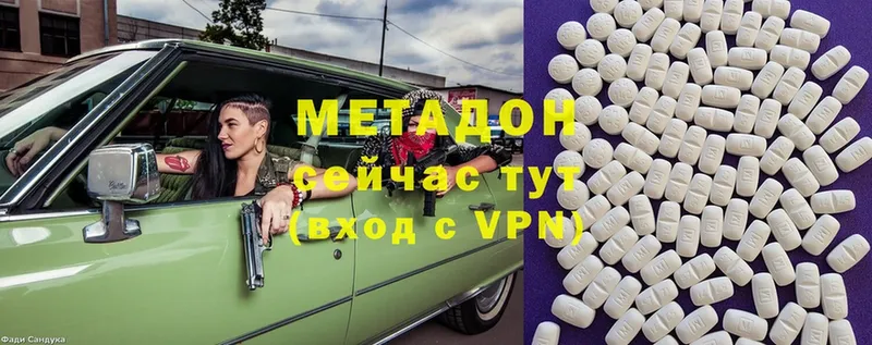 Метадон methadone  Нахабино 