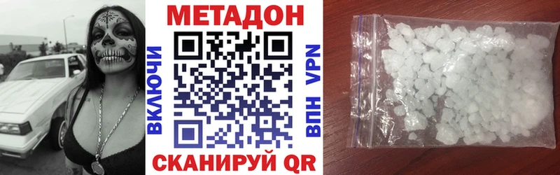 Метадон VHQ  Нахабино 